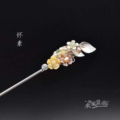 卷耳-《诗经》
采采卷耳，不盈顷筐。嗟我怀人，寘彼周行。(寘 通：置)
陟彼崔嵬，我马虺隤。我姑酌彼金罍，维以不永怀。
陟彼高冈，我马玄黄。我姑酌彼兕觥，维以不永伤。
陟彼砠矣，我马瘏矣，我仆痡矣，云何吁矣。