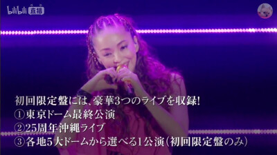 09安室奈美惠