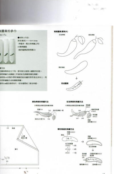 刺绣