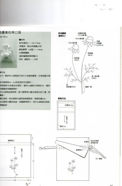 刺绣