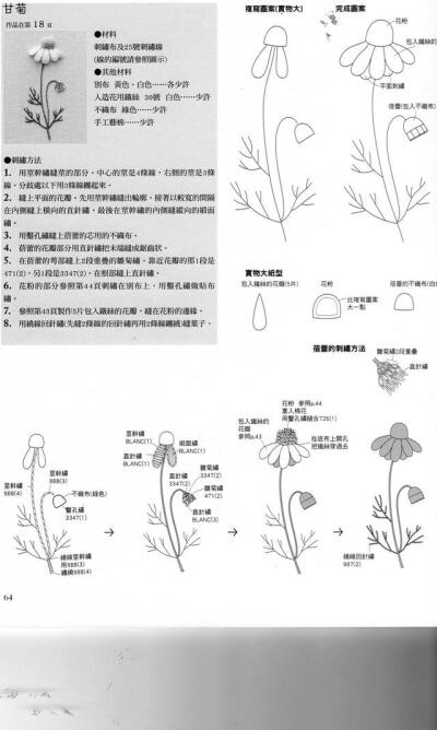 刺绣