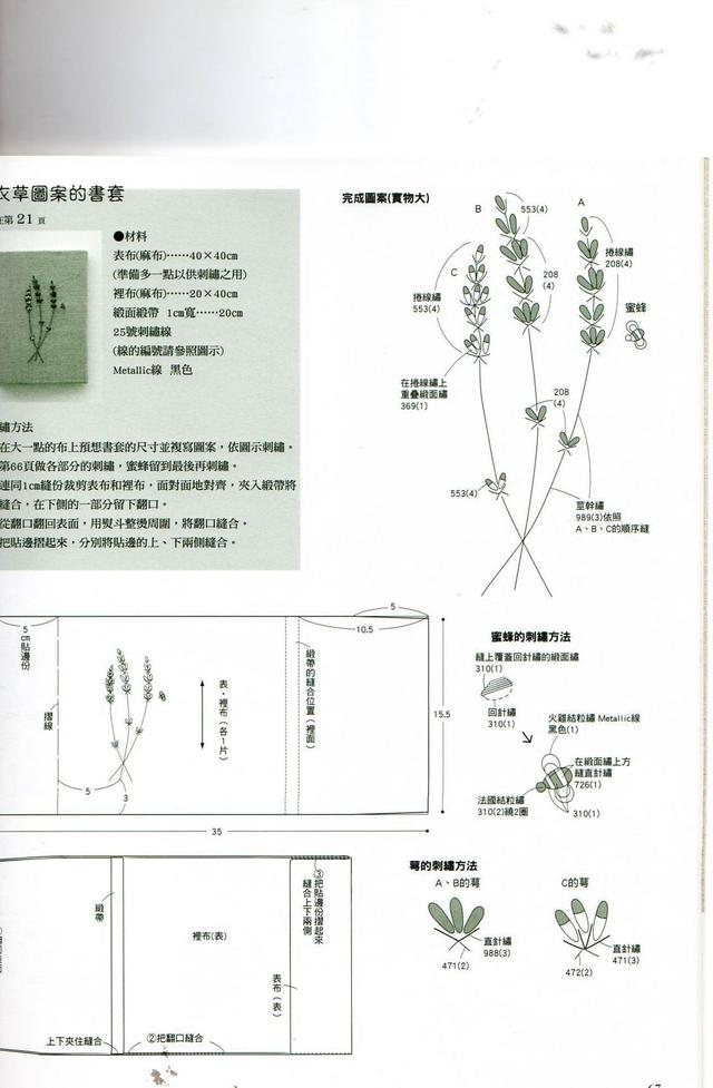 刺绣