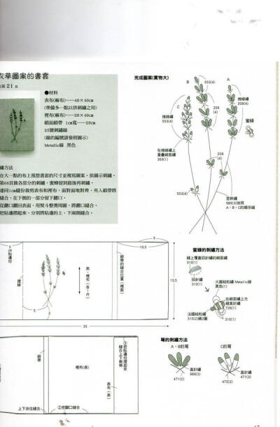 刺绣