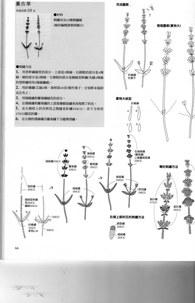 刺绣