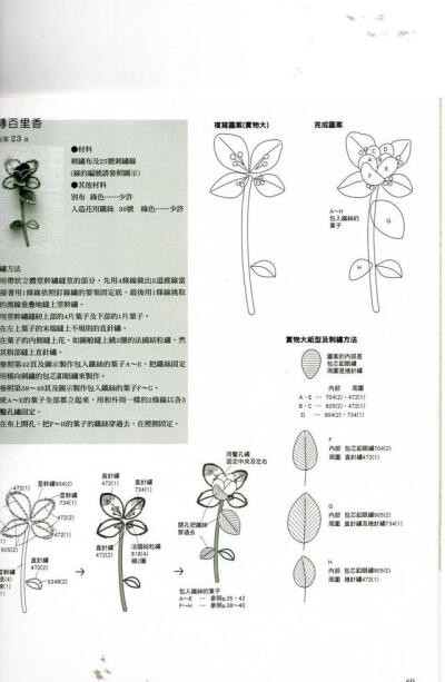 刺绣