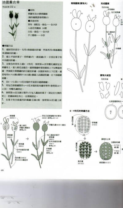 刺绣