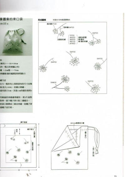 刺绣