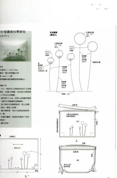 刺绣