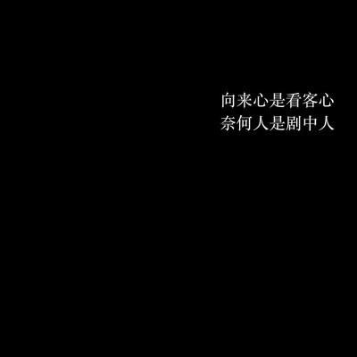 阡陌多暖春_
图片自制，黑底白字，L麋鹿大总攻の