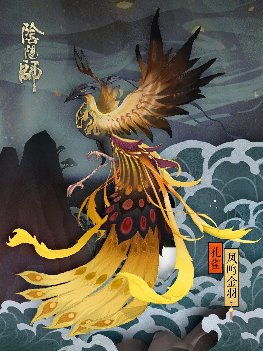 阴阳师手游