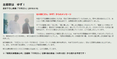 冈田将生主演的『昭和元禄落语心中』真人电视剧主题歌由ゆず演唱出演八雲：冈田将生与太郎：竜星涼小夏：成海璃子みよ吉：大政絢助六：山崎育三郎主题歌：ゆず「マボロシ」STAFF原作：雲田はるこ「昭和元禄落語心中…