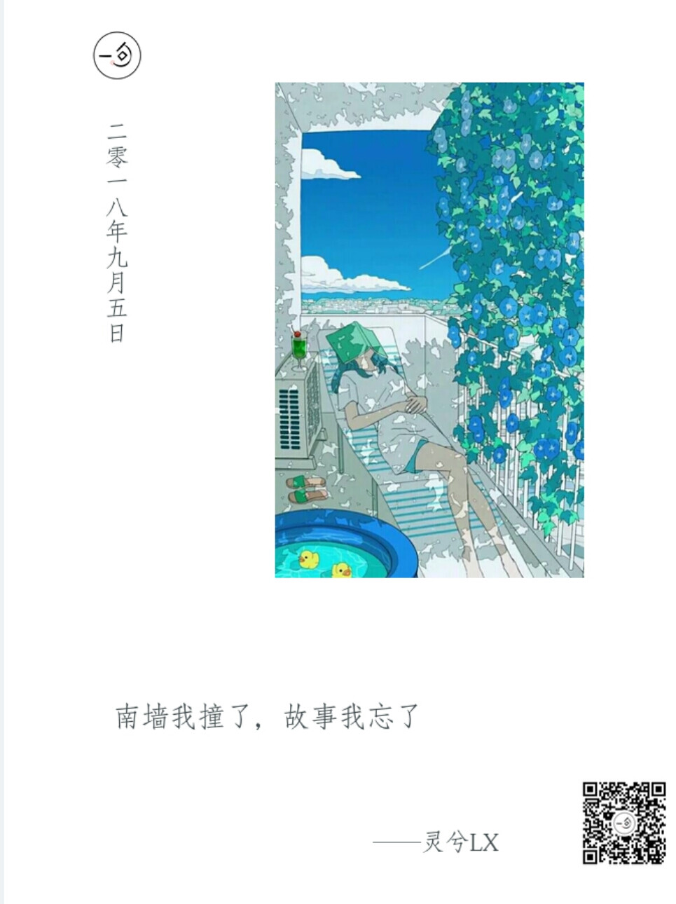 灵兮LX~日签已上线，欢迎大家阅读查看，希望大家喜欢LX 的作品集，收藏加点赞，疯狂评论吧