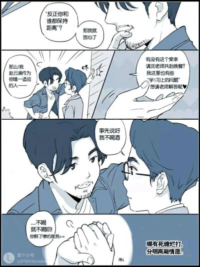 镇魂 教师节漫画