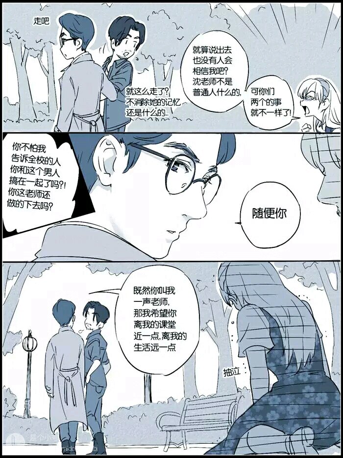 镇魂 教师节漫画