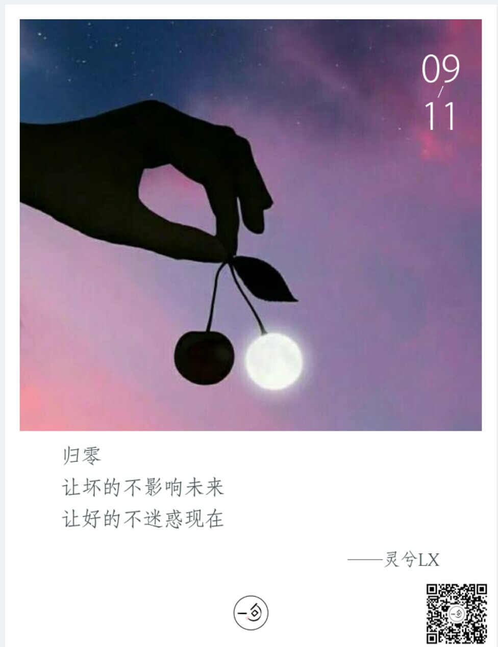 灵兮LX~日签已上线，欢迎大家阅读查看，希望大家喜欢LX 的作品集，收藏加点赞，疯狂评论吧