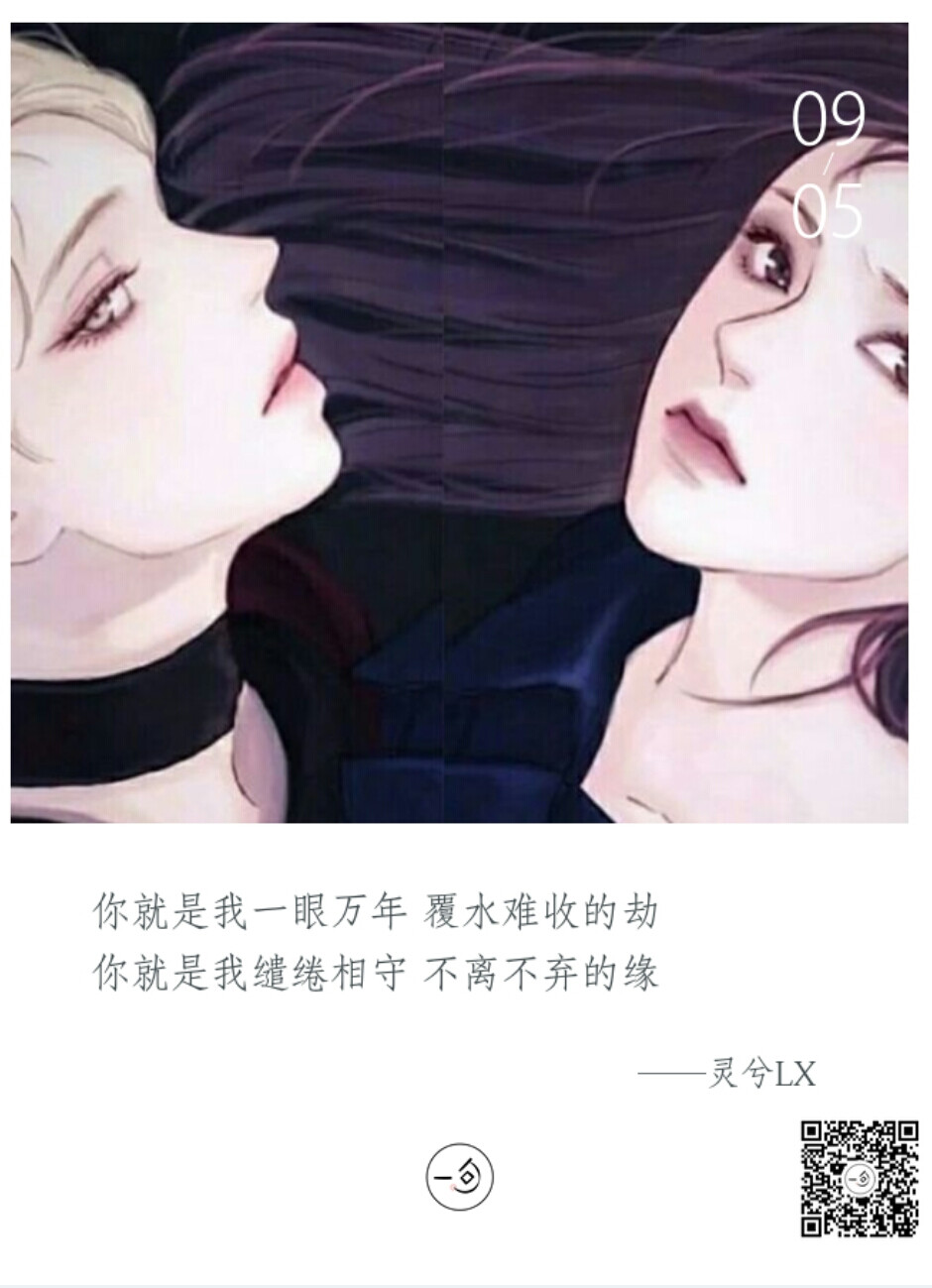 灵兮LX~原创日签已上线，欢迎大家阅读查看，希望大家喜欢LX 的作品集，收藏加点赞，疯狂评论吧