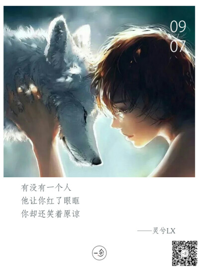 灵兮LX~原创日签已上线，欢迎大家阅读查看，希望大家喜欢LX 的作品集，收藏加点赞，疯狂评论吧