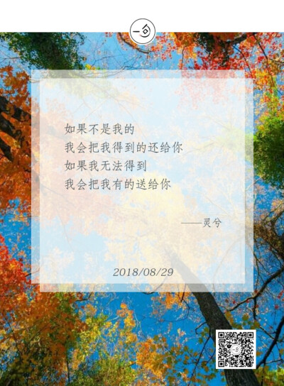 灵兮LX~原创日签已上线，欢迎大家阅读查看，希望大家喜欢LX 的作品集，收藏加点赞，疯狂评论吧