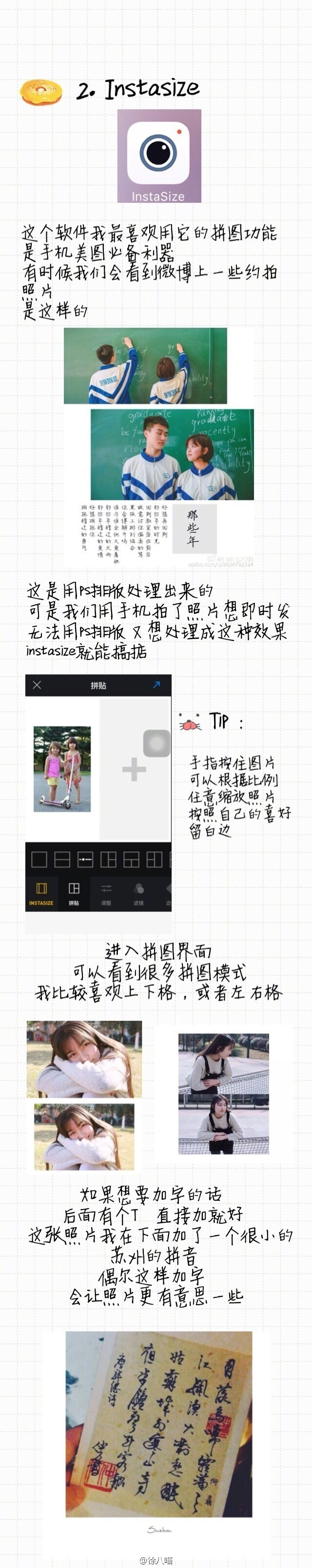 【摄影类app推荐】8个拍照必备APP，从如何拍照到后期精修调色应有尽有。具体看长图，希望能安利给大家 ！ ​​​作者：徐八喵 ​ ​​​​