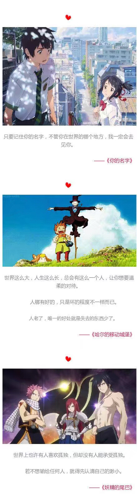 【二十二部超好看的动漫动画】曾经不懂这些话，如今听懂已长大…… ????