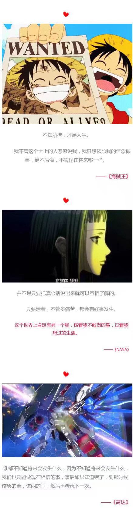 【二十二部超好看的动漫动画】曾经不懂这些话，如今听懂已长大…… ????