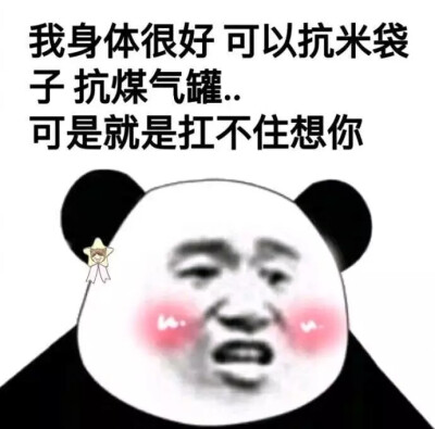 表情包疯了