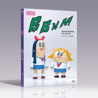 AC部 Bobnemimimmi 映像作品合集（含新作2话）POP TEAM EPIC祭先行发售 ​