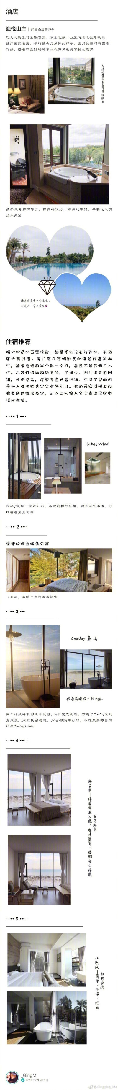 【厦门网红店不完全攻略】20多家餐厅&amp;景区&amp;住宿指南用心写的第一篇攻略，献给可爱的厦门想去厦门的一定要存！作者：Gingging_Ma ​​​​#带着微博去厦门# #最炫打卡地# ​