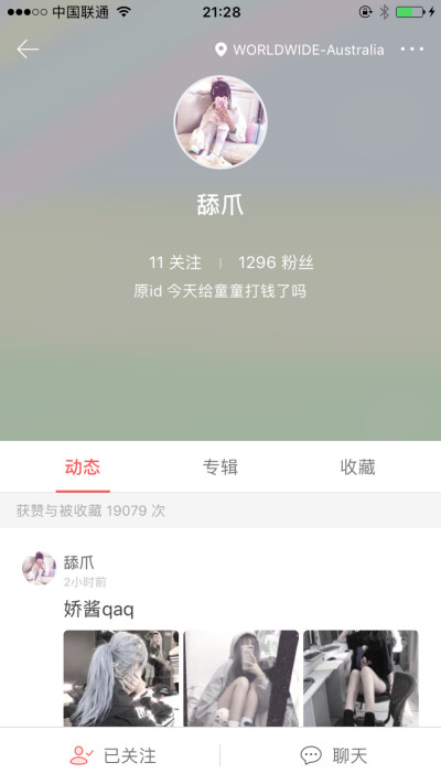 是哪个坏蛋取关童童啦？明明昨天还1297个粉丝呢……准备截童小猪的1300，非常有可能截不到……