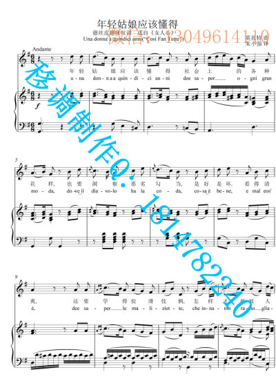 121.年轻的姑娘应该懂得【原调-Ｇ】7页五线谱正谱