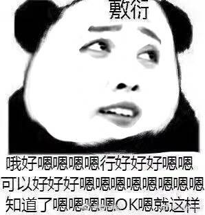 表情包