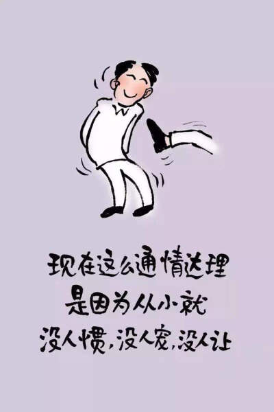 文字类 人生感悟 黑鸡汤