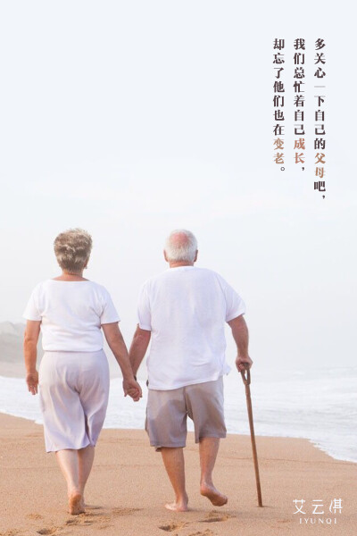 1.Love your parents. We are too busy growing up yet we forget that they are already growing old——多关心一下自己的父母吧，我们总忙着自己成长，却忘了他们也在变老。