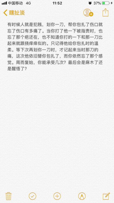 有时候只是想要一个态度，有时候我的无理取闹是因为你的不管不顾。