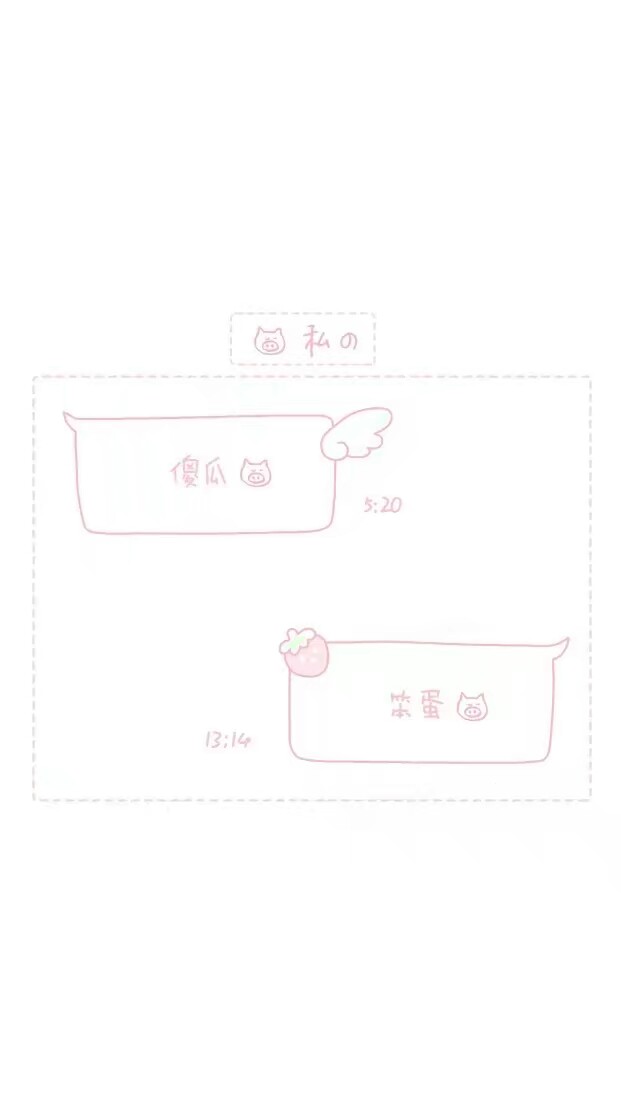 软妹壁纸