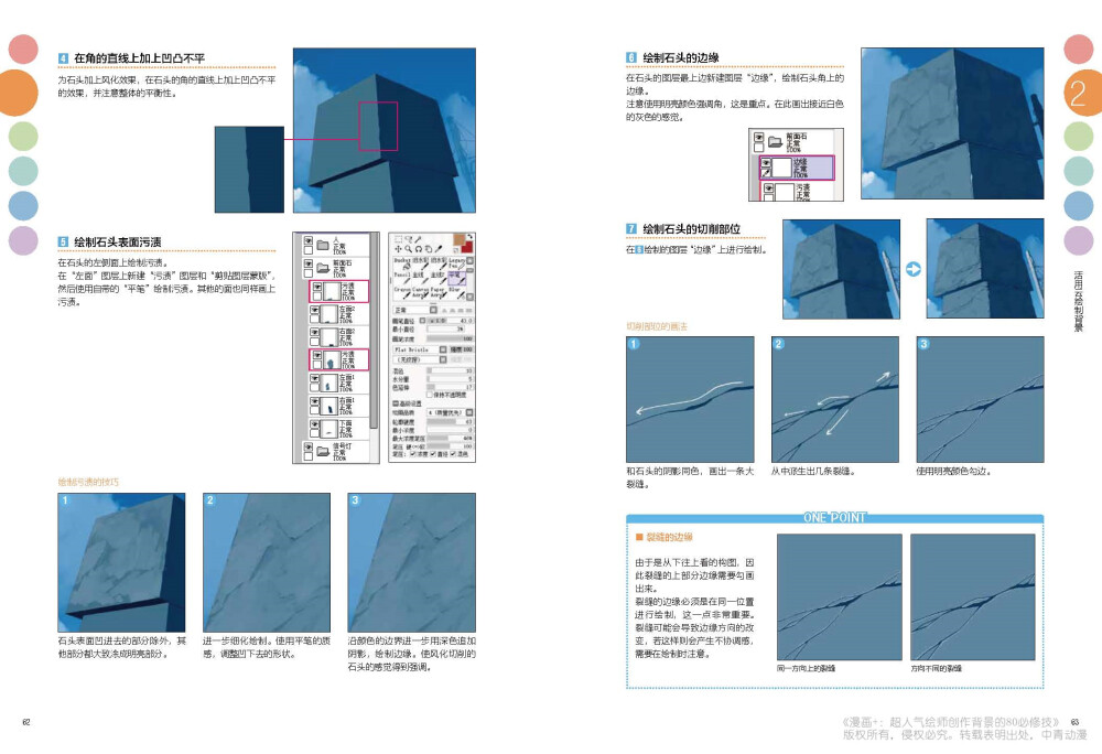 日本CG插画达人教你绘制最美、最炫的漫画背景第二弹！表现时间的流转和季节的变换——超实用背景创作技能进阶版！淘宝网链接http://dwz.cn/amXIThm7