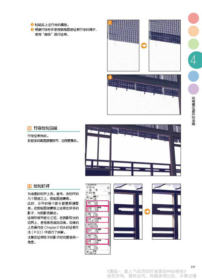 日本CG插画达人教你绘制最美、最炫的漫画背景第二弹！表现时间的流转和季节的变换——超实用背景创作技能进阶版！淘宝网链接http://dwz.cn/amXIThm7