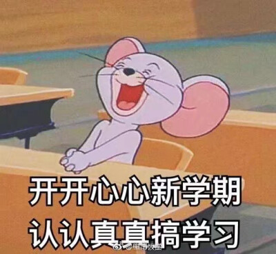 镇魂 开学 猫和老鼠 朱一龙