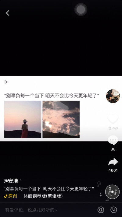 美句