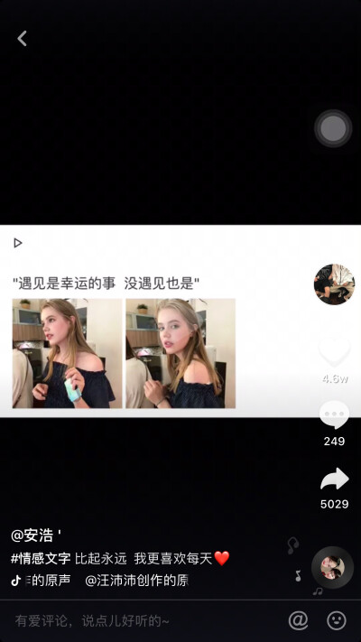 美句