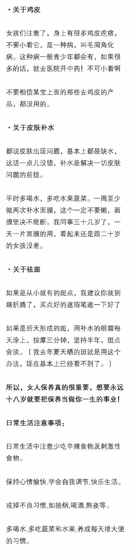 有哪些日常小诀窍，能让自己变得更漂亮？ ?