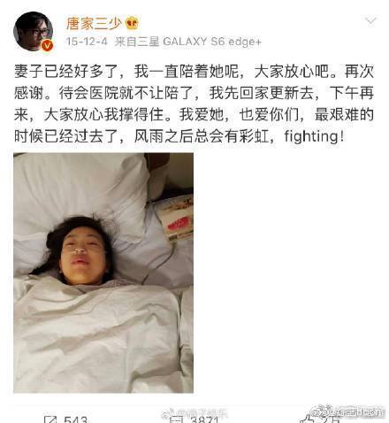 唐家三少妻子去世太突然了，心好痛...木子走了，长弓还在我们仍然要热爱整个世界希望三少能坚强下去 ​羡慕他们的爱情 ​