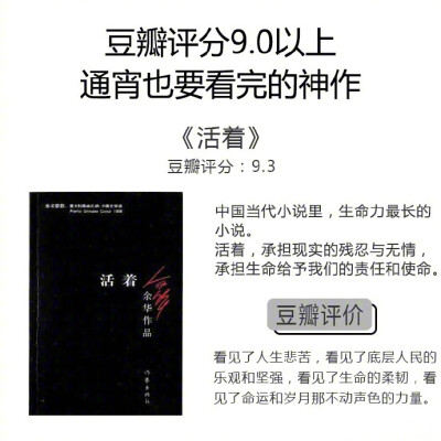 别再闹书荒啦！豆瓣评分9.0以上，每本都超级好看，一旦拿起书再也舍不得放下的神作，m了看起来 ​