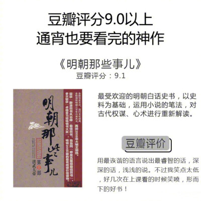 别再闹书荒啦！豆瓣评分9.0以上，每本都超级好看，一旦拿起书再也舍不得放下的神作，m了看起来 ​