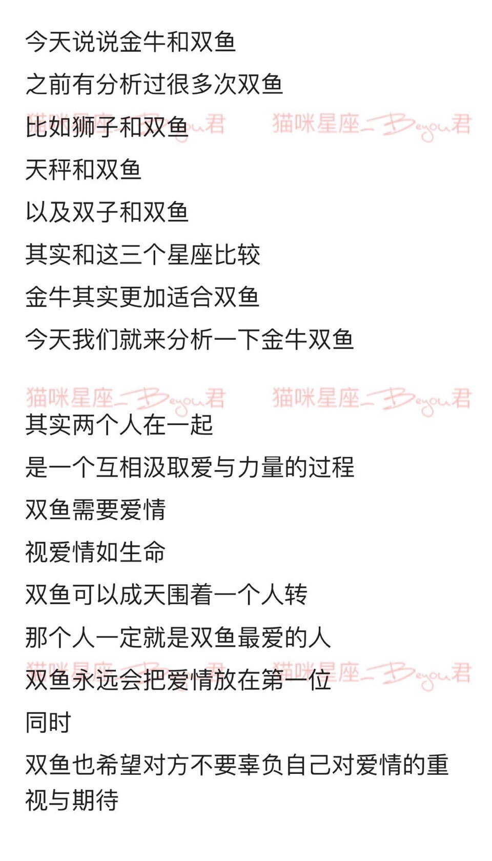 金牛和双鱼配对指数很高，只有足够的默契，以及共同的目标才能走到最后。P.S.评论里继续留下你想看的星座组合/单个星座性格分析。双子、巨蟹、金牛、摩羯、狮子、白羊、水瓶、天蝎、处女多多留言！Beyou抓一对儿点赞最多的来做解析。 ​