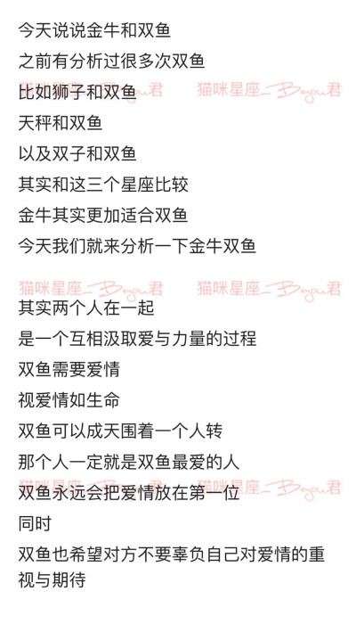 金牛和双鱼配对指数很高，只有足够的默契，以及共同的目标才能走到最后。P.S.评论里继续留下你想看的星座组合/单个星座性格分析。双子、巨蟹、金牛、摩羯、狮子、白羊、水瓶、天蝎、处女多多留言！Beyou抓一对儿点赞…