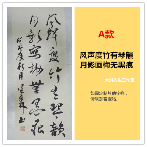 代写毛笔字软笔书法：情书、祝福语、壁挂、挂画、表白、道歉信、励志句子……四种字体：行书、楷书、草书、隶属，定制内容与尺寸呦。欢迎给为宝宝进淘宝店逛逛：大饼先生工作室