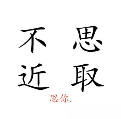 文字