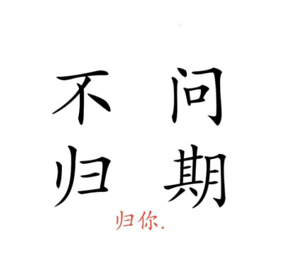 文字