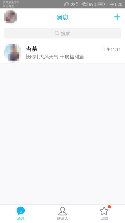 最爱的是这样空荡荡的列表
来去无牵挂
只有我和我
《单脚鸟》